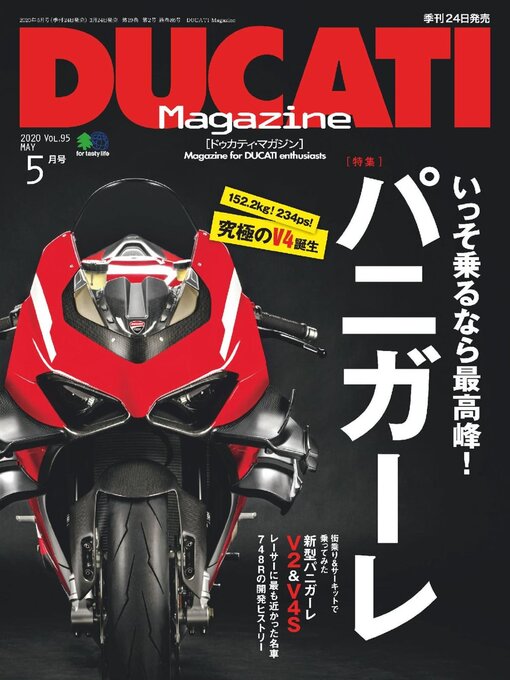 Title details for DUCATI Magazine by Jitugyo no Nihon Sha, Ltd. - Wait list